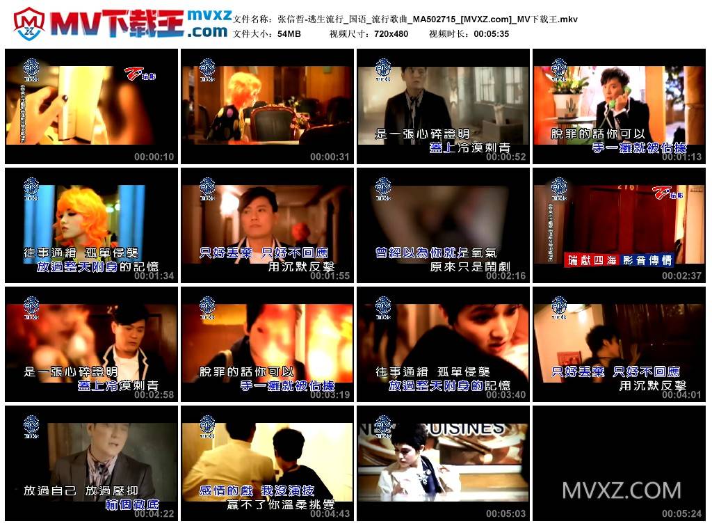 张信哲-逃生流行_国语_流行歌曲_MA502715